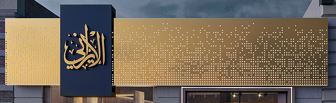 Nuts and Coffee 店设计丨约旦安曼-0