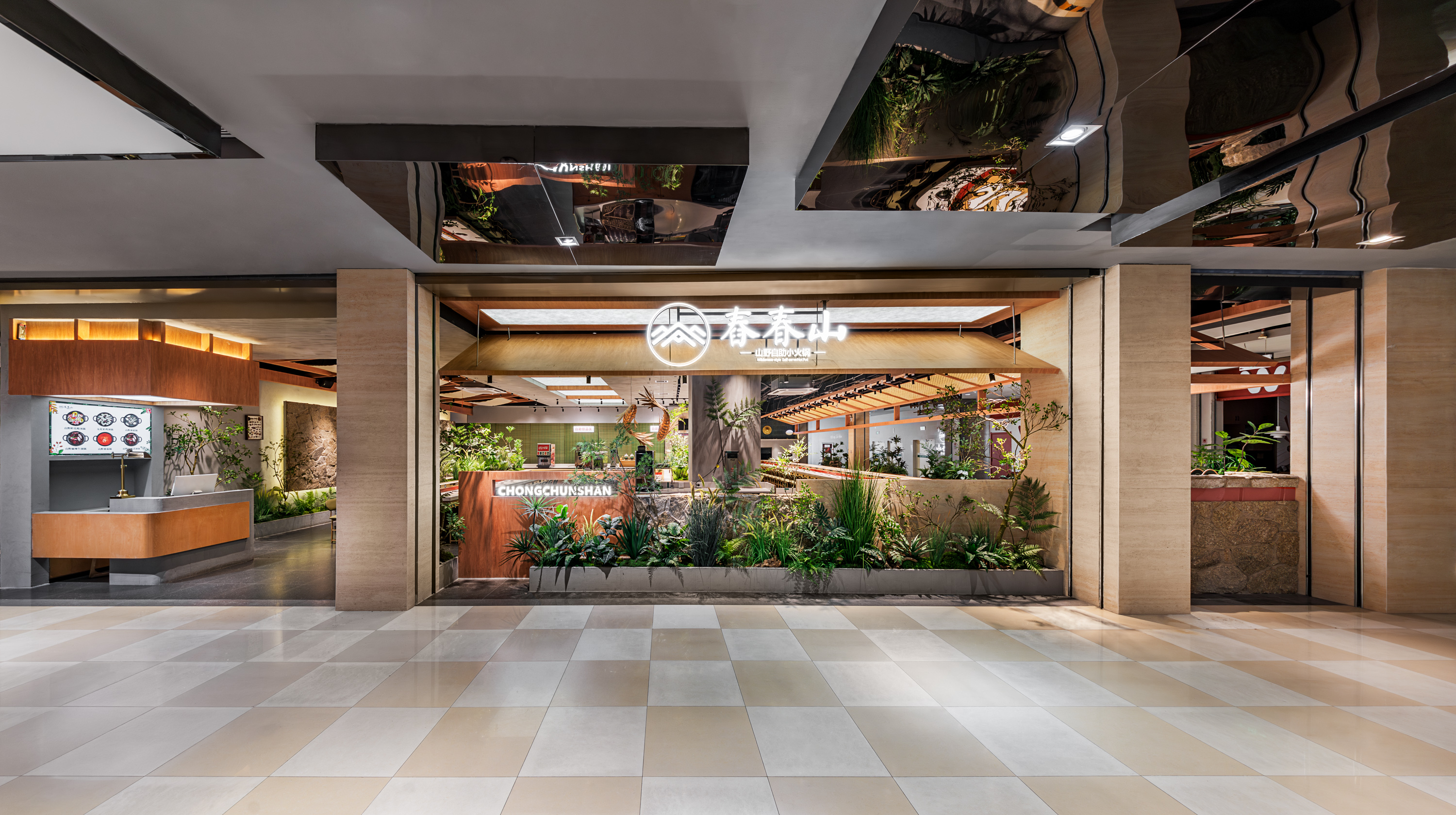 春春山·山野自助小火锅(兰州中心店)丨中国兰州-0