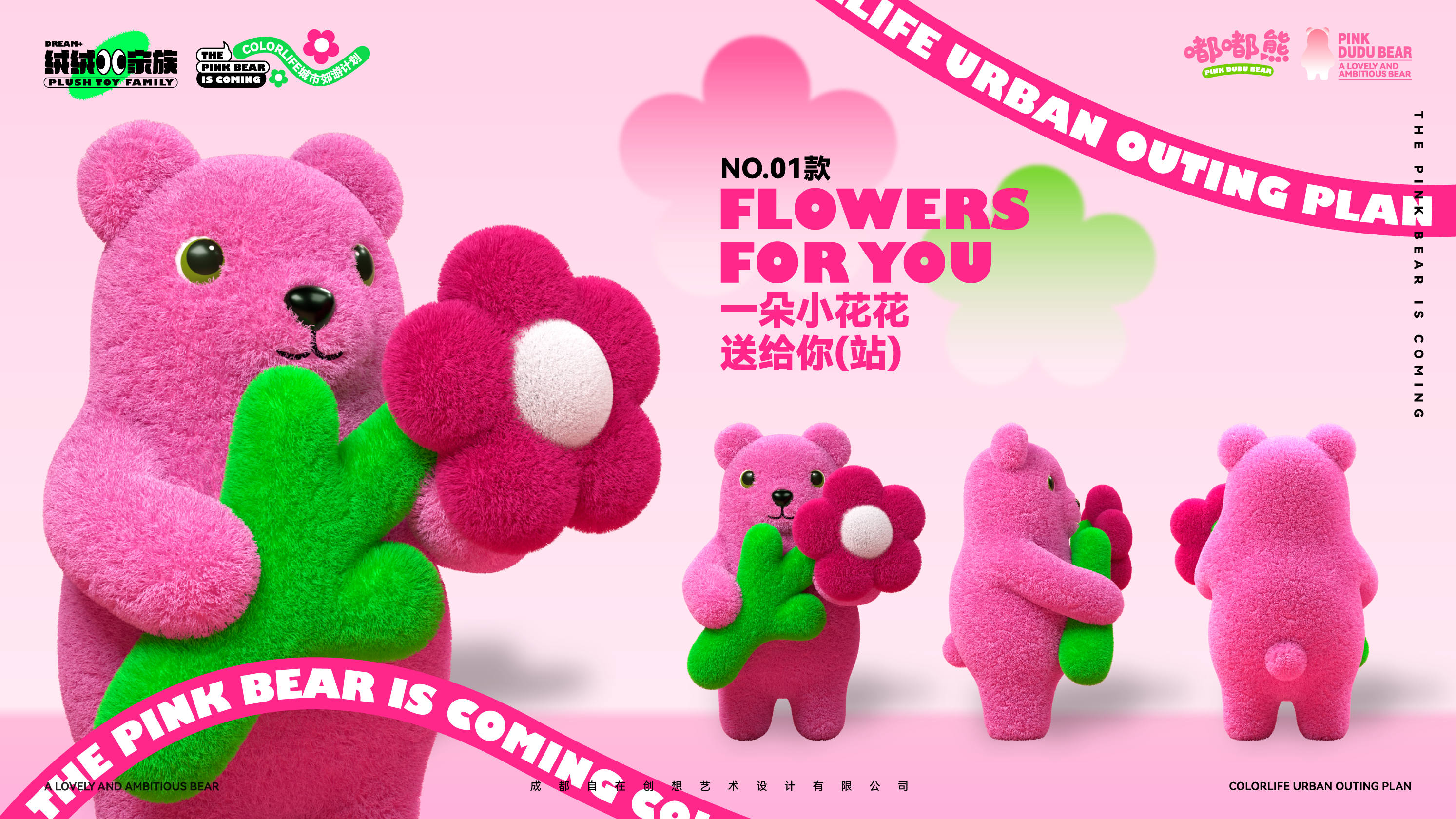 《绒绒家族·嘟嘟熊一家》毛绒美陈-7