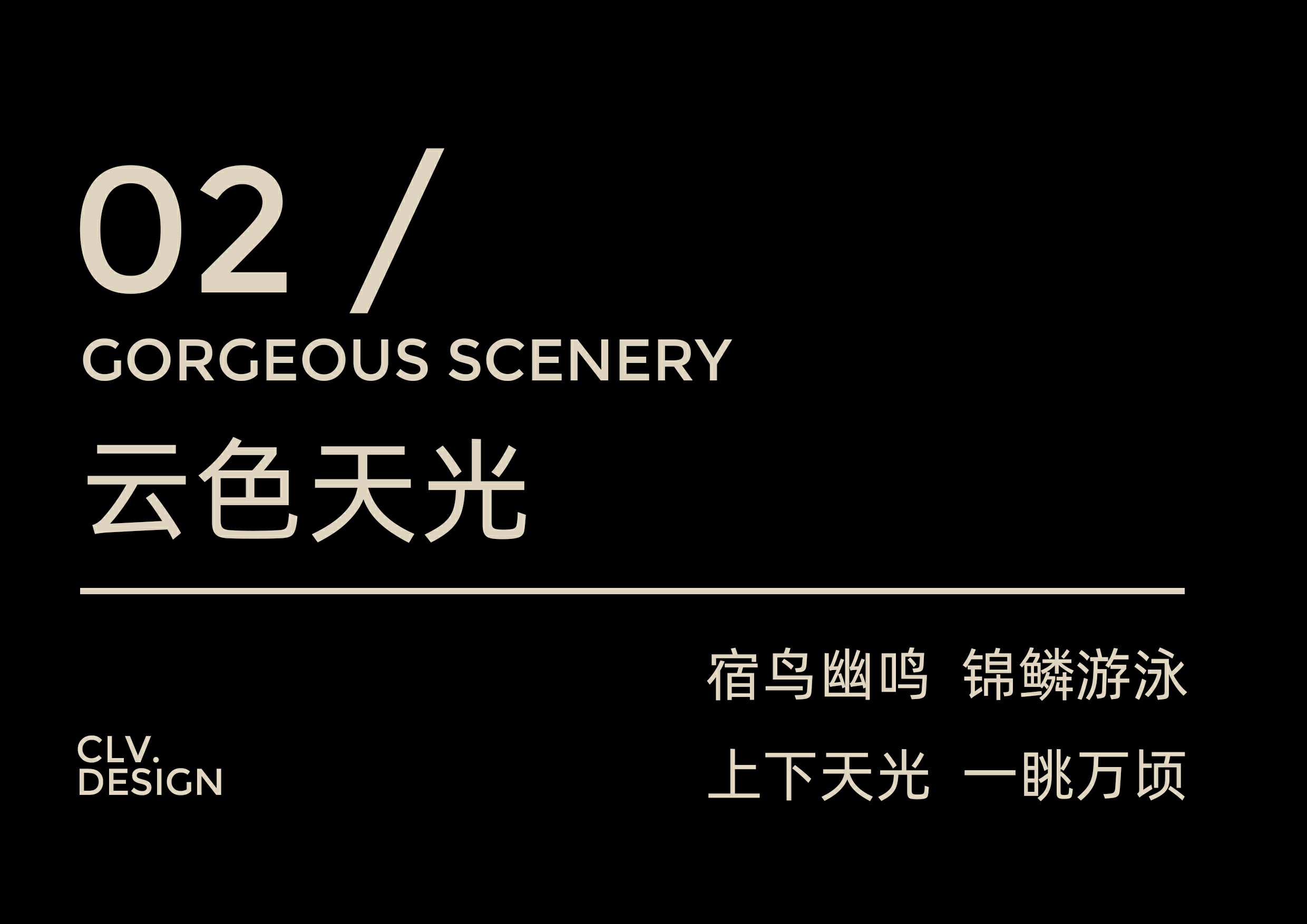 越秀·天悦江湾丨中国郑州丨赛拉维设计CLV.DESIGN-11