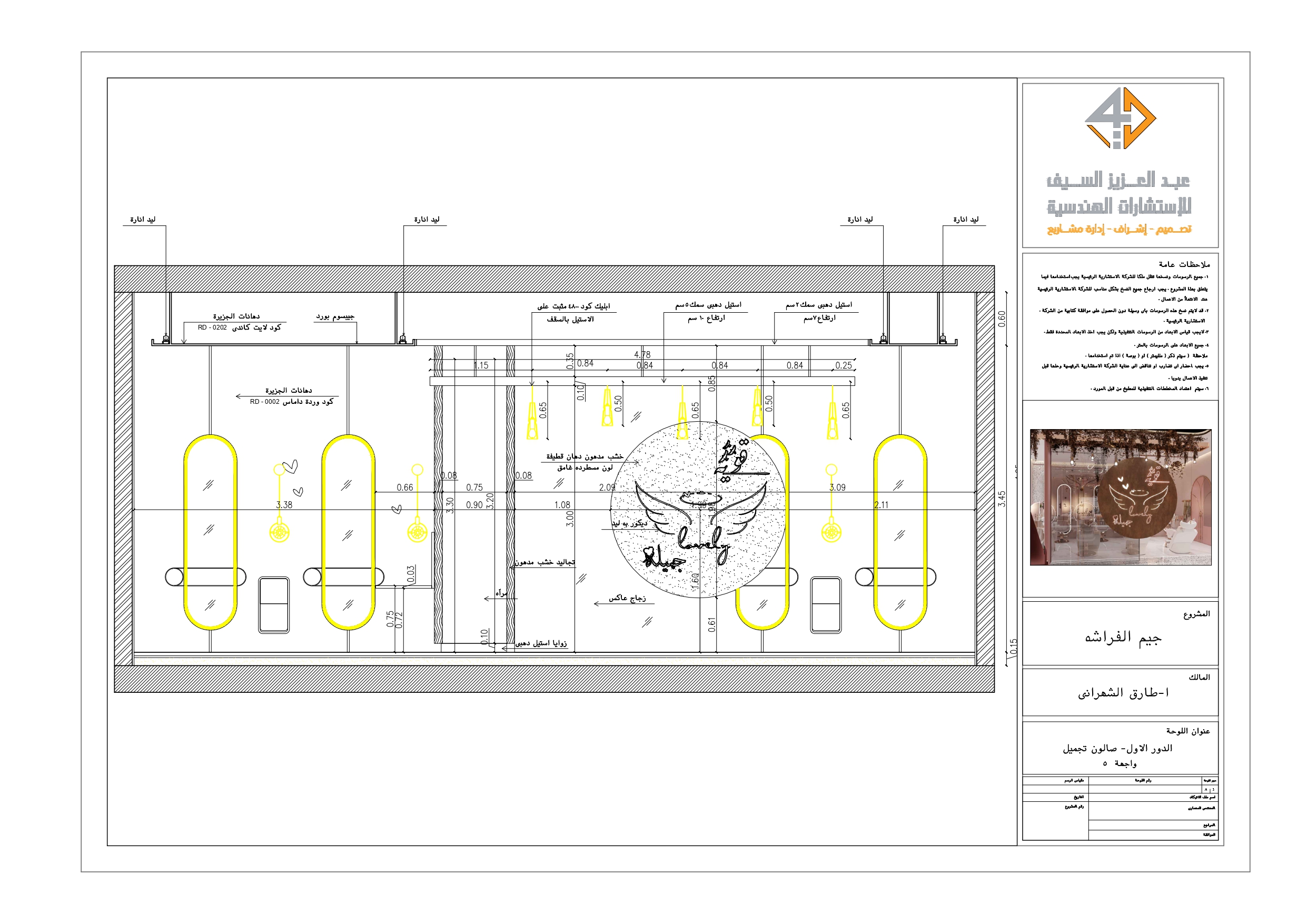 Shop drawing of Beauty salon in GYM in KSA-17