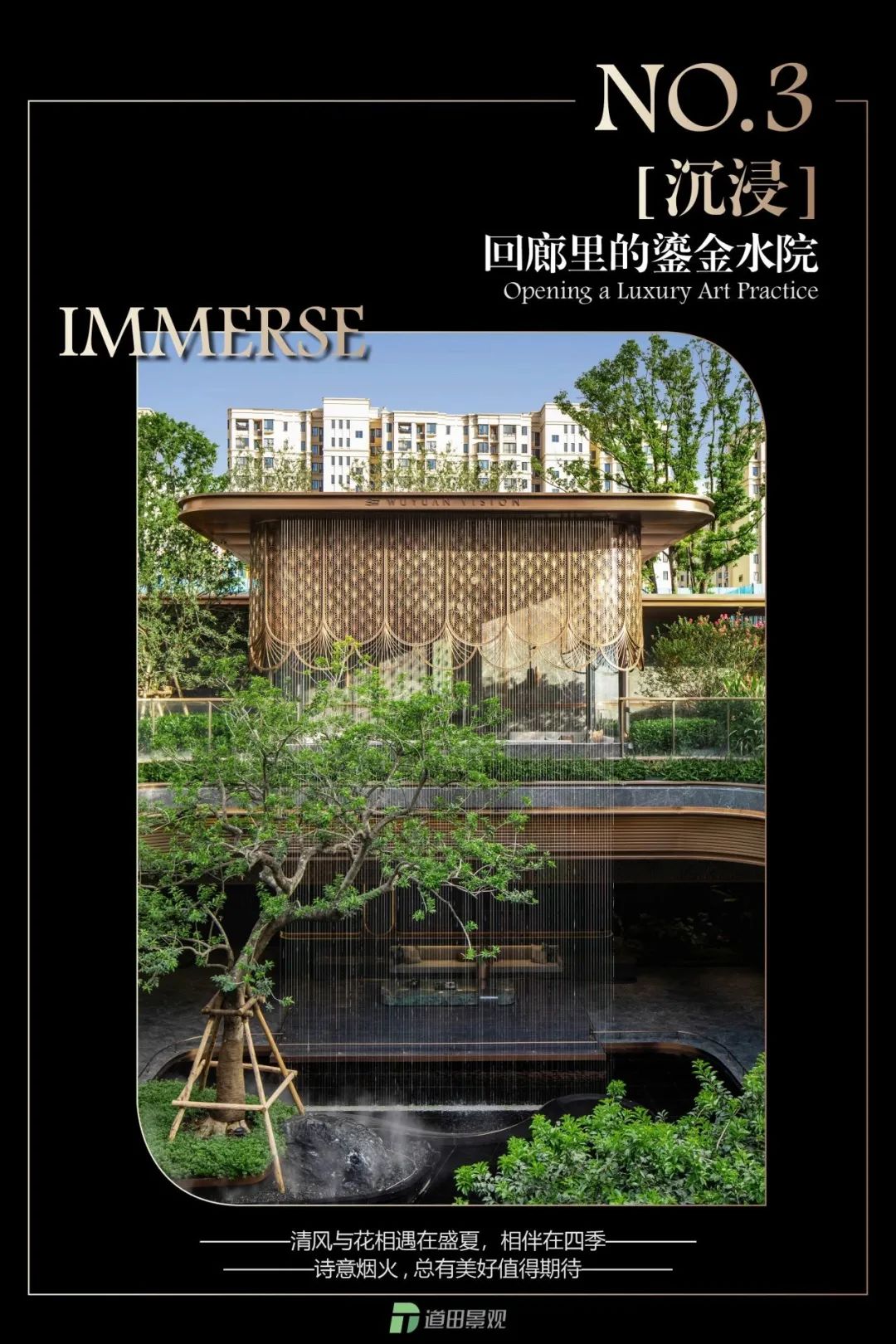 中交建发五缘海悦丨中国上海丨道田景观-16