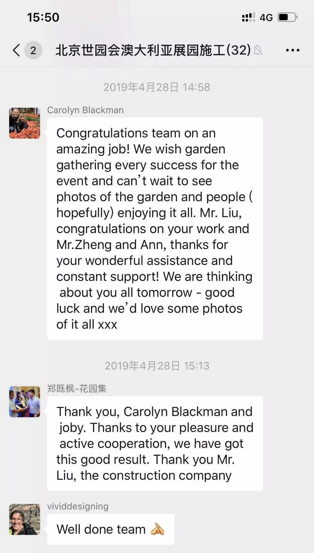 世园会澳大利亚园丨中国北京-60