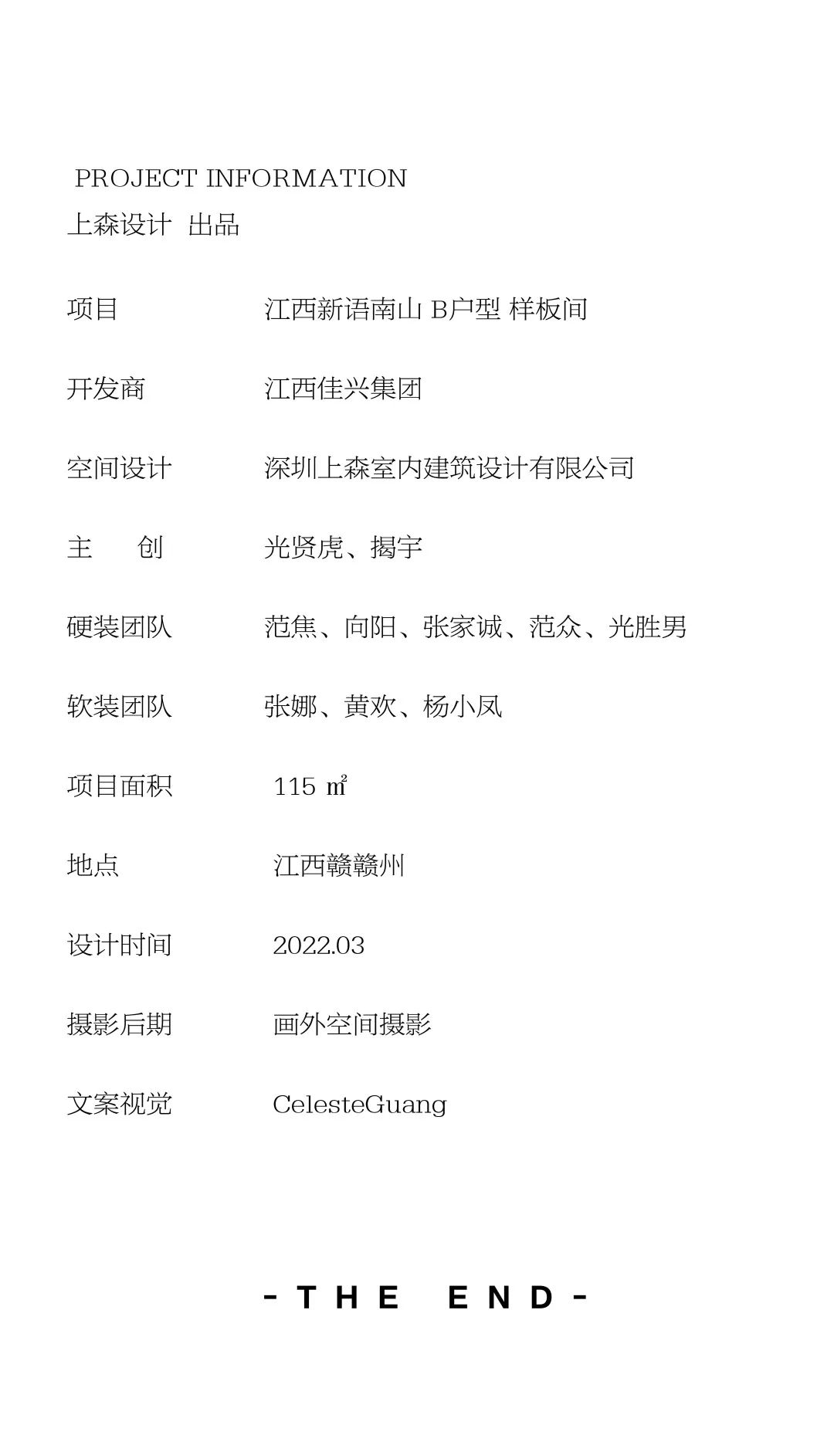 春日绿影，追光而居 | 上森设计最新力作-27