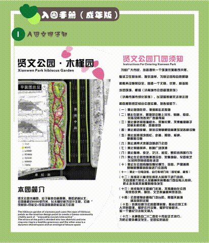 济南高新区贤文三期木槿园景观设计丨中国济南丨同圆设计集团股份有限公司 景观设计研究院-45