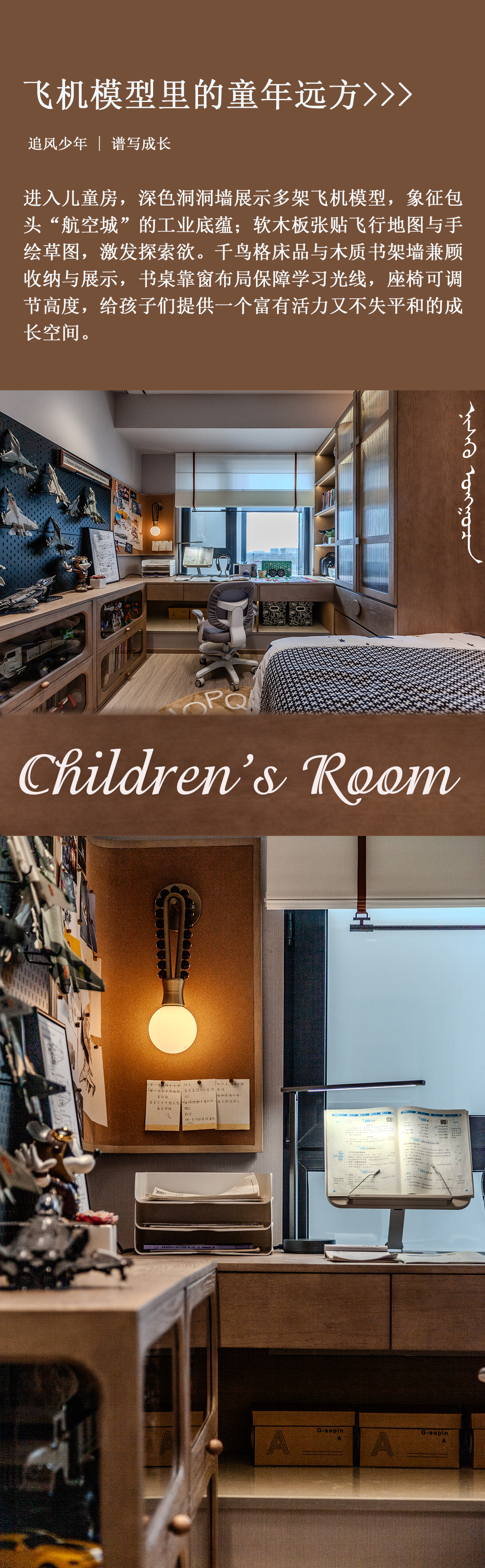 自在松弛家|包头万科城二期128㎡样板间-6