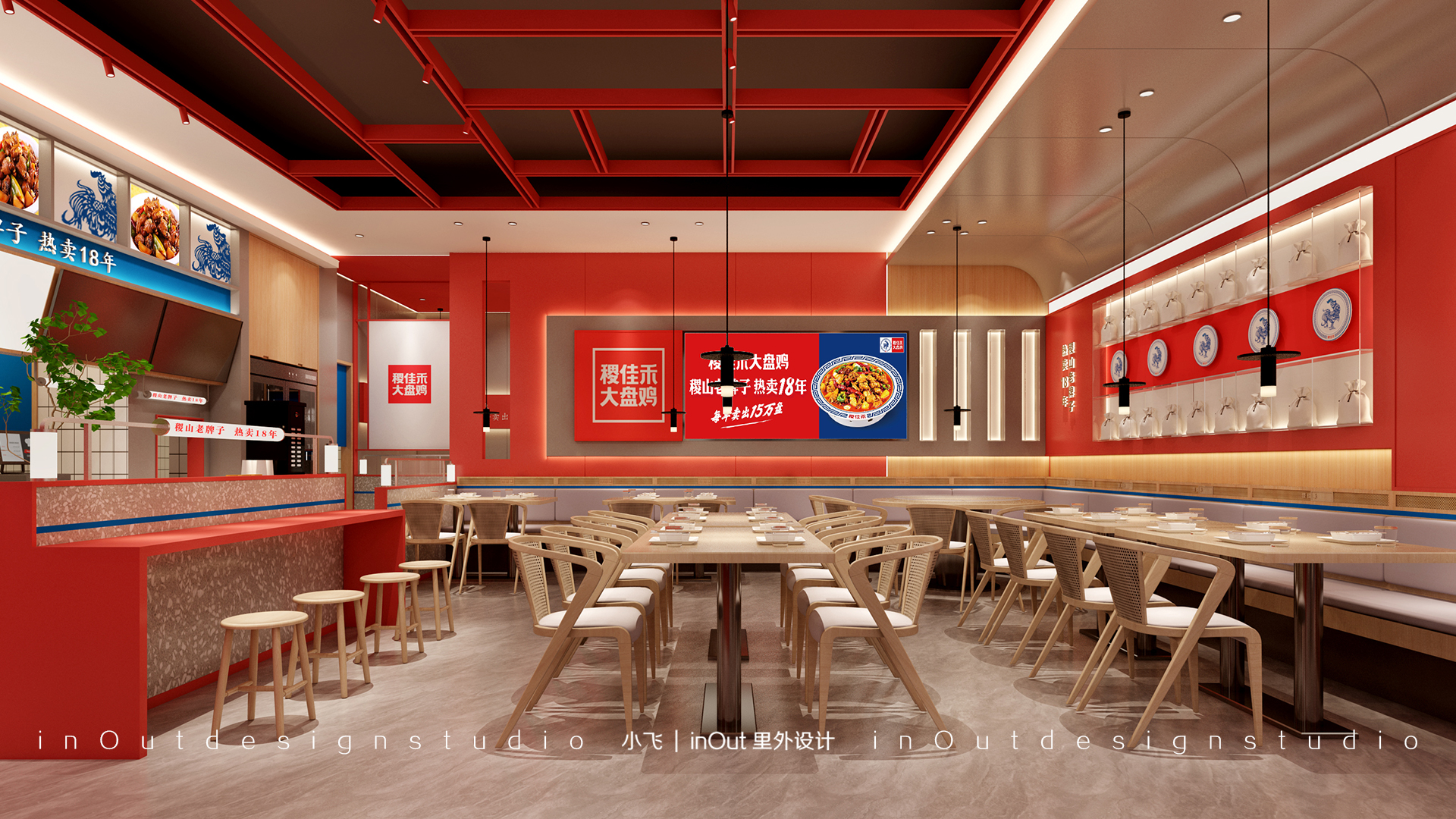 里外设计（小飞）：稷佳禾大盘鸡-4