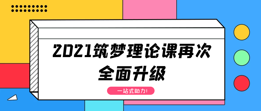 体块造型之“加法” | 像搭积木一样造房子-184