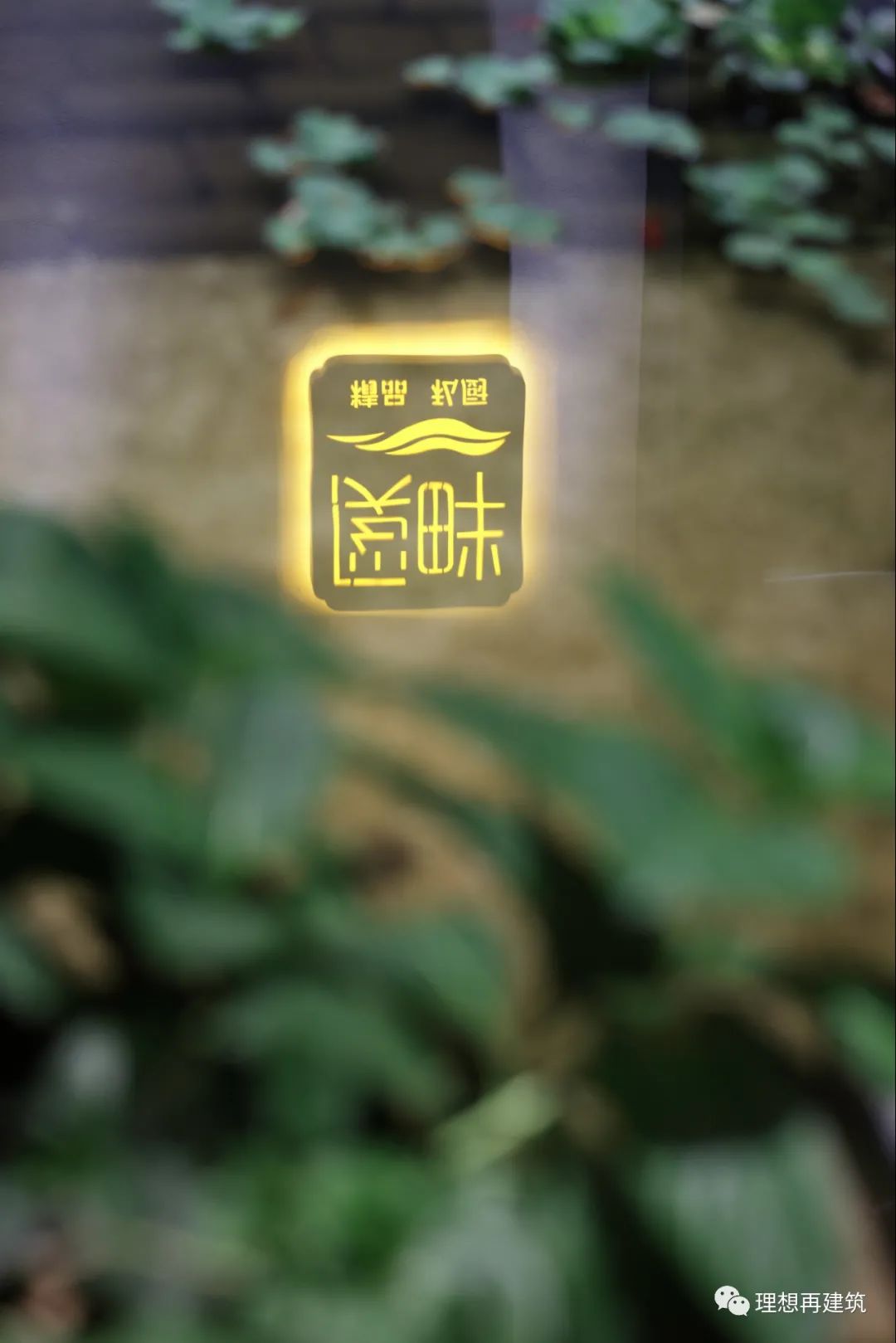 湖畔幽香,品味时光——合肥滨湖金融港 A8 精品私厨设计-75