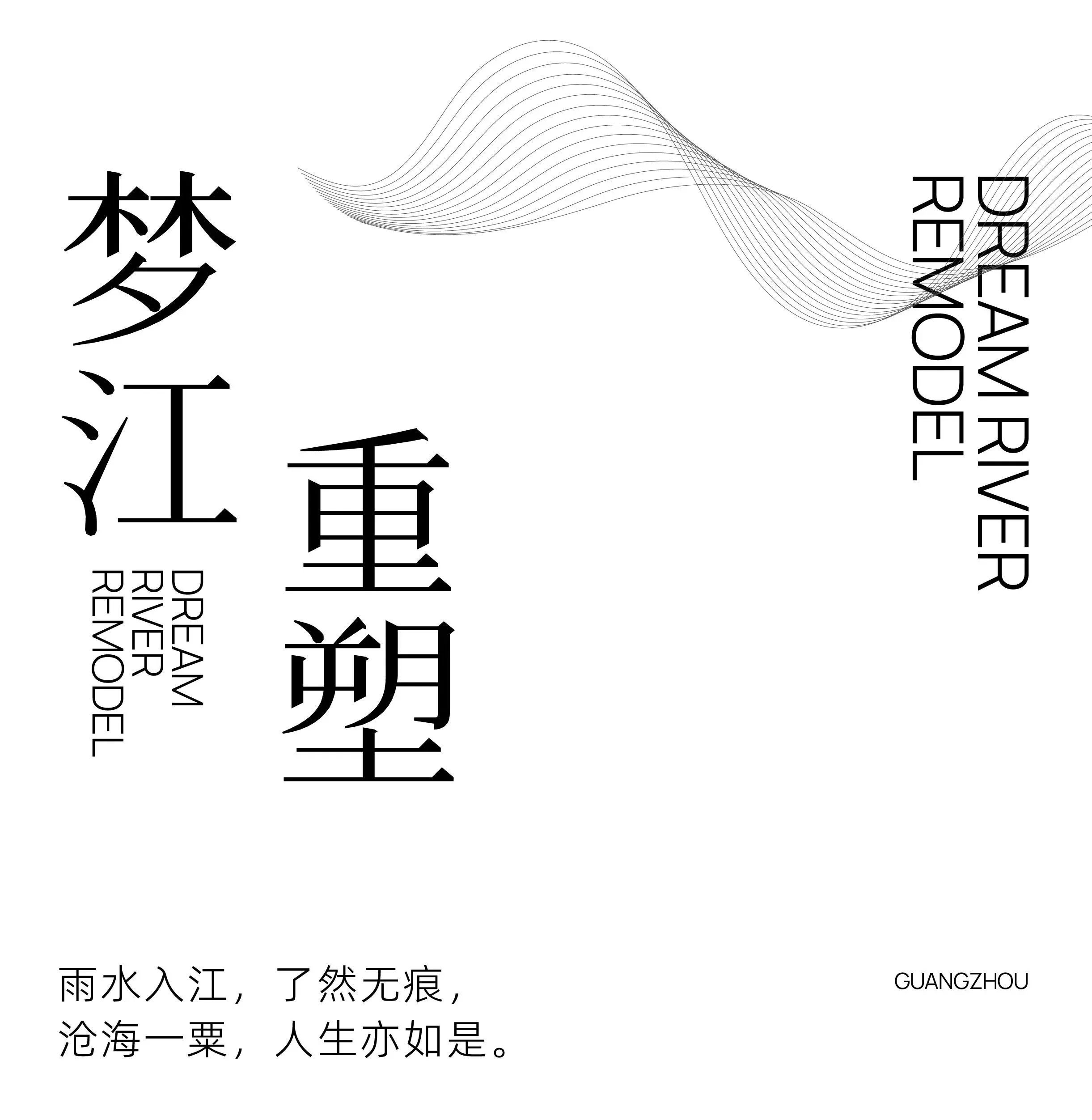 江语上品苑丨中国广州丨ENJOYDESIGN-16