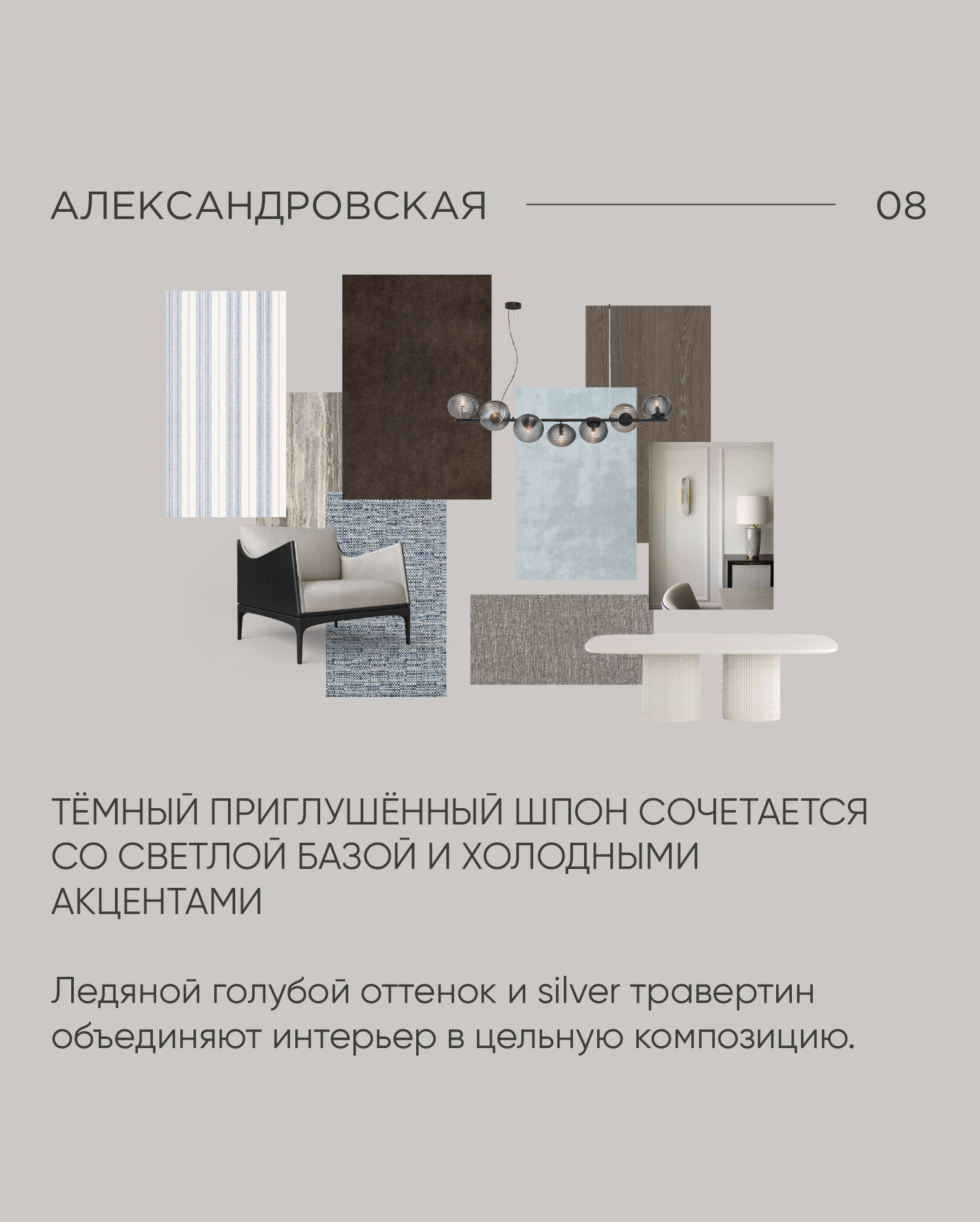 Кухня-гостиная в Александровской-8