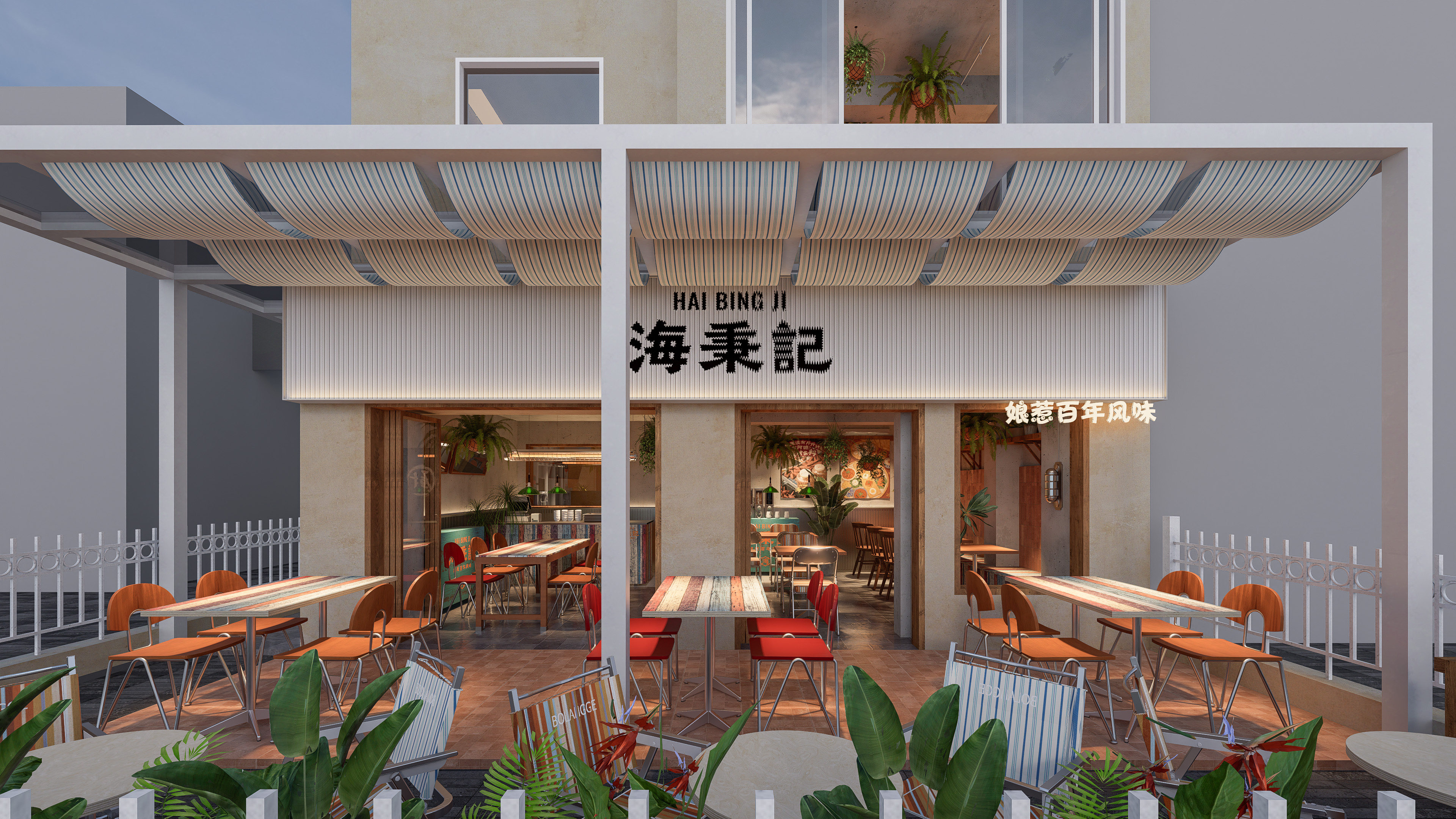 海秉记首店设计｜海南特色菜餐厅-2