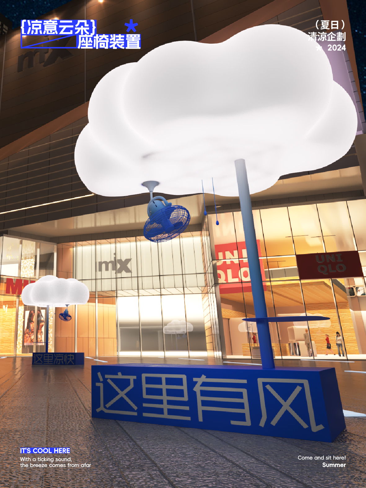 夏日清凉企划 ​乘凉神器～ 《​这里凉快》遮阳座椅-2