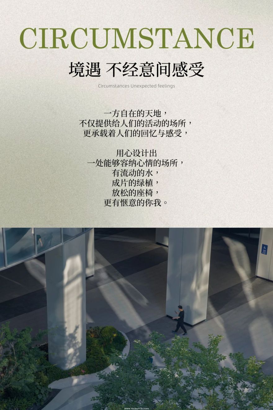 兴耀·无限公园丨中国杭州丨MUSUN 木杉景观-37