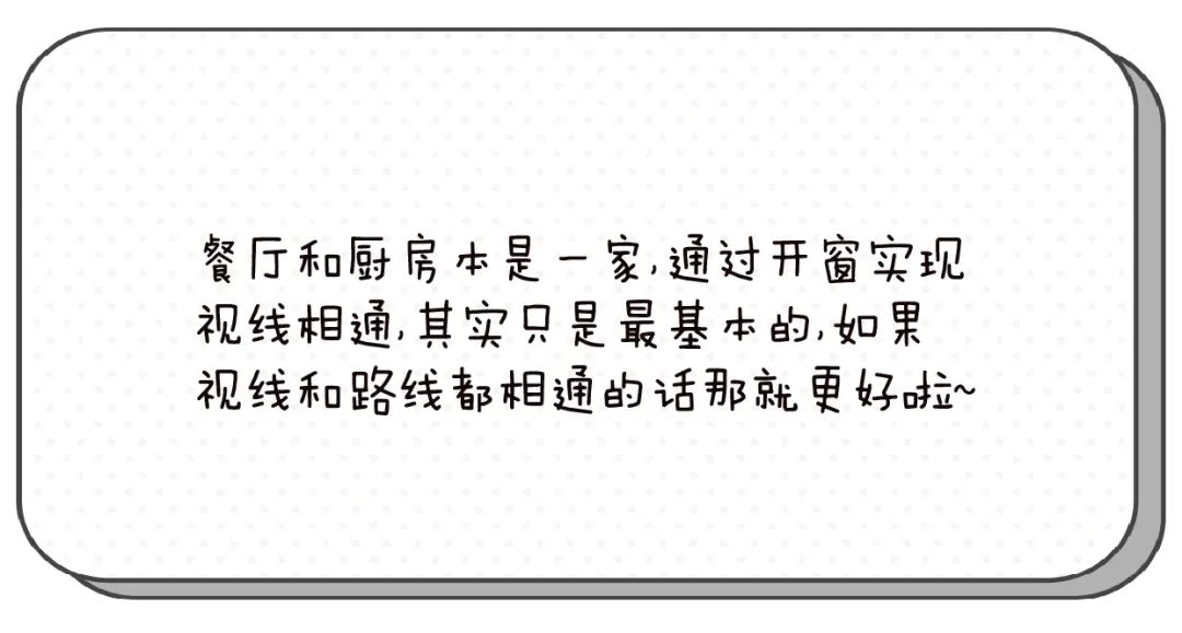 打造厨房餐厅“恋爱关系”的家居设计-15