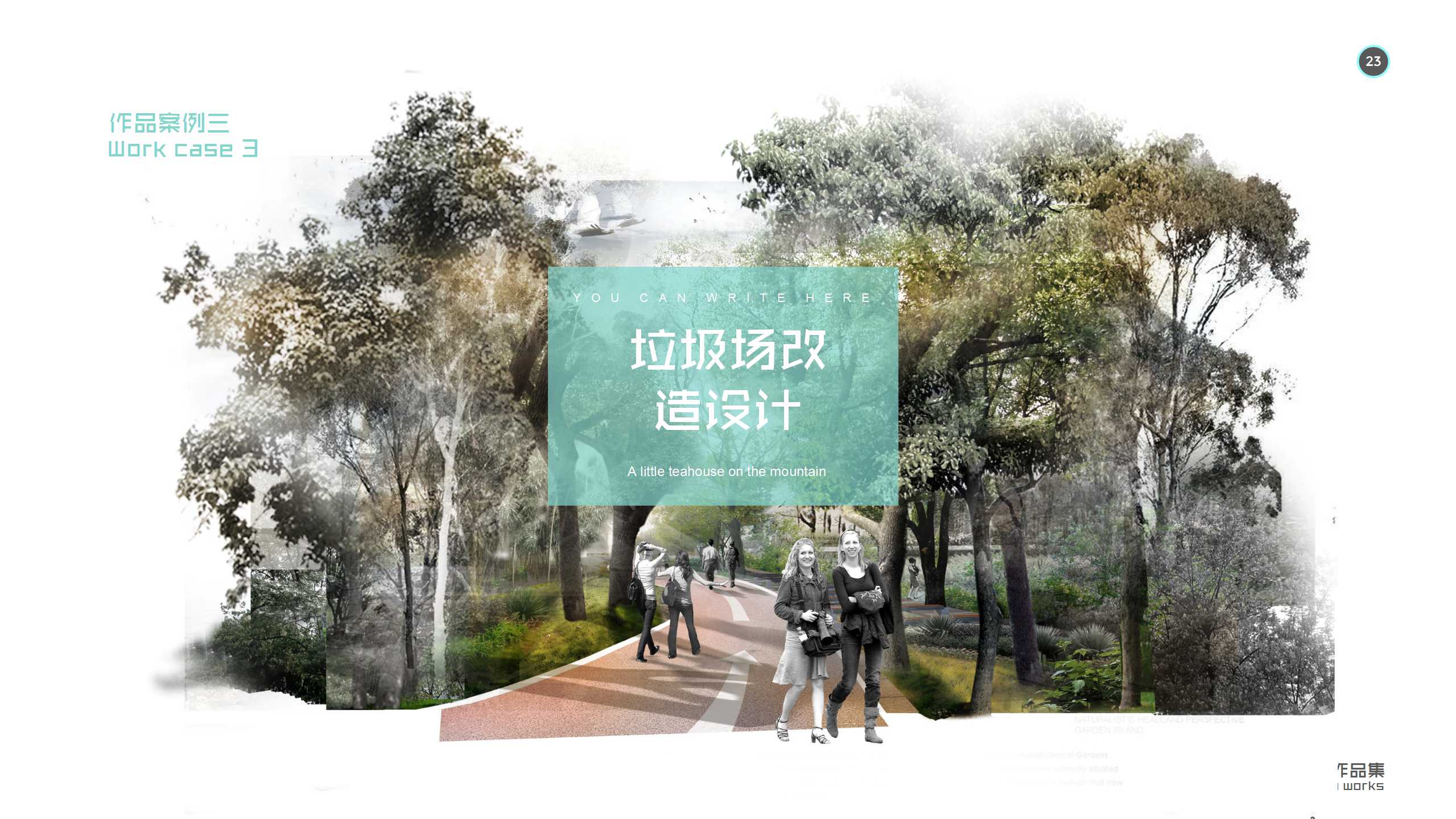 2017 作品集 | “山外有山”家居设计-23