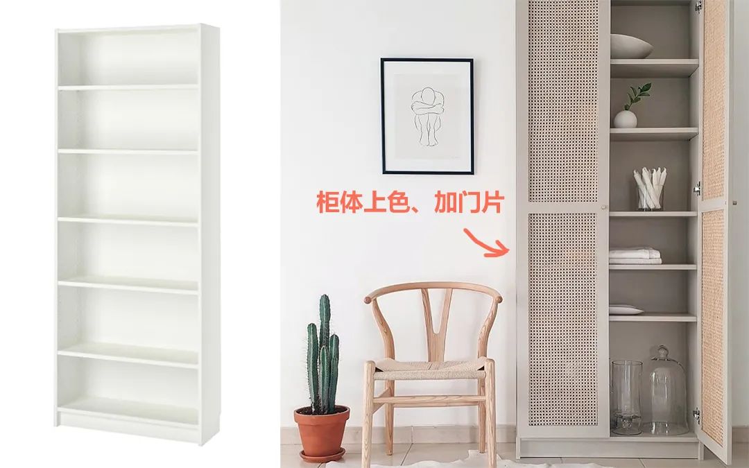 宜家百元单品改造丨INS© fronteriors-7