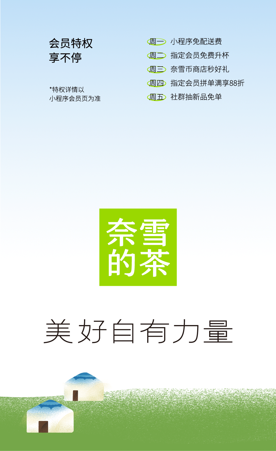 首登包头 | 9城14店，买一送一！-34
