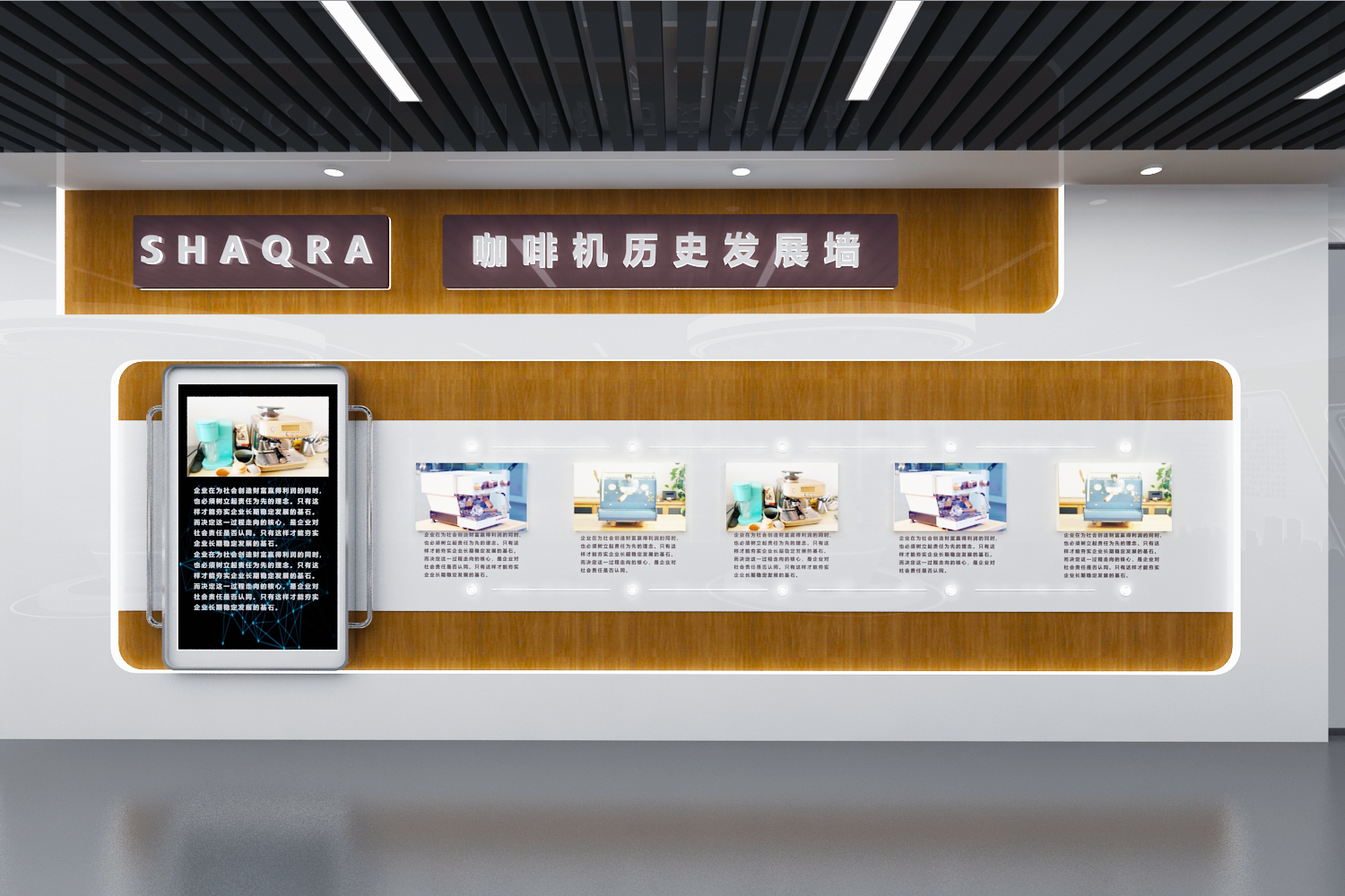 咖啡机展示厅设计3D效果图-6