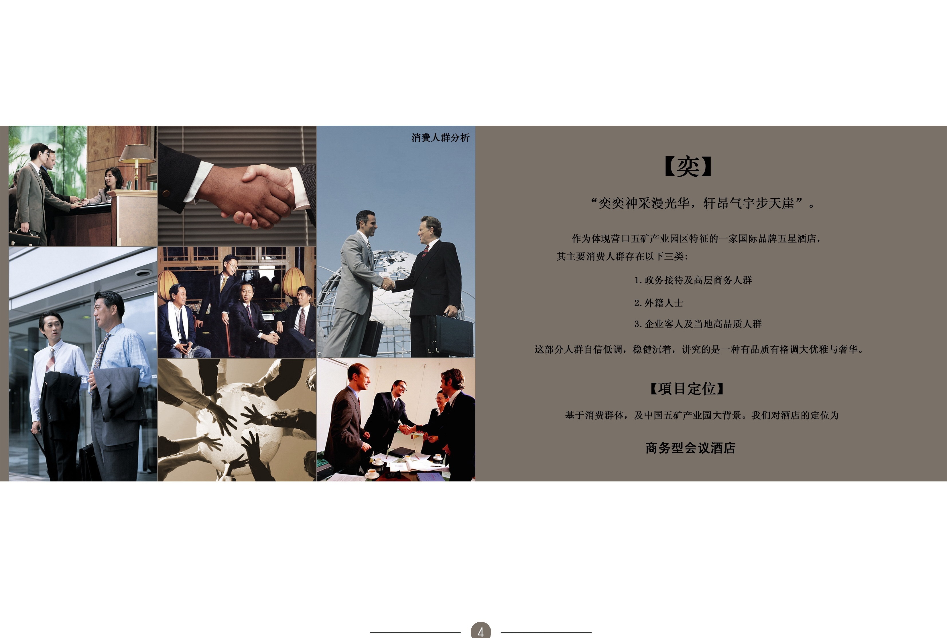 营口五矿豪生酒店-5