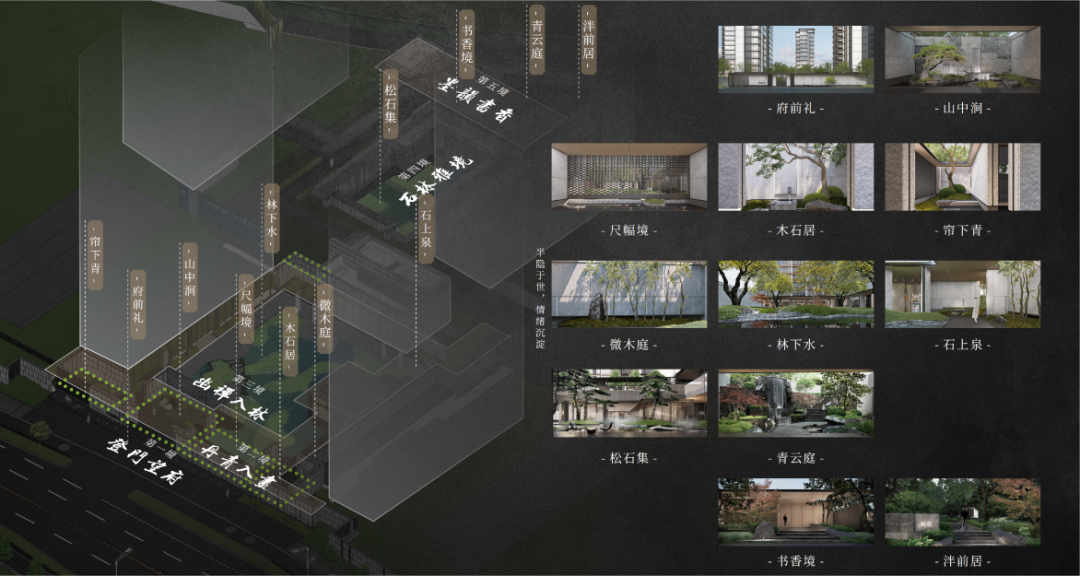 寻隐山水间 归心东方境 | 合肥越秀·和樾府 展示区-11