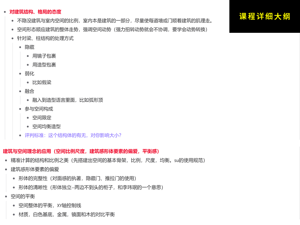 郑炳坤的空间设计探索丨中国香港-92