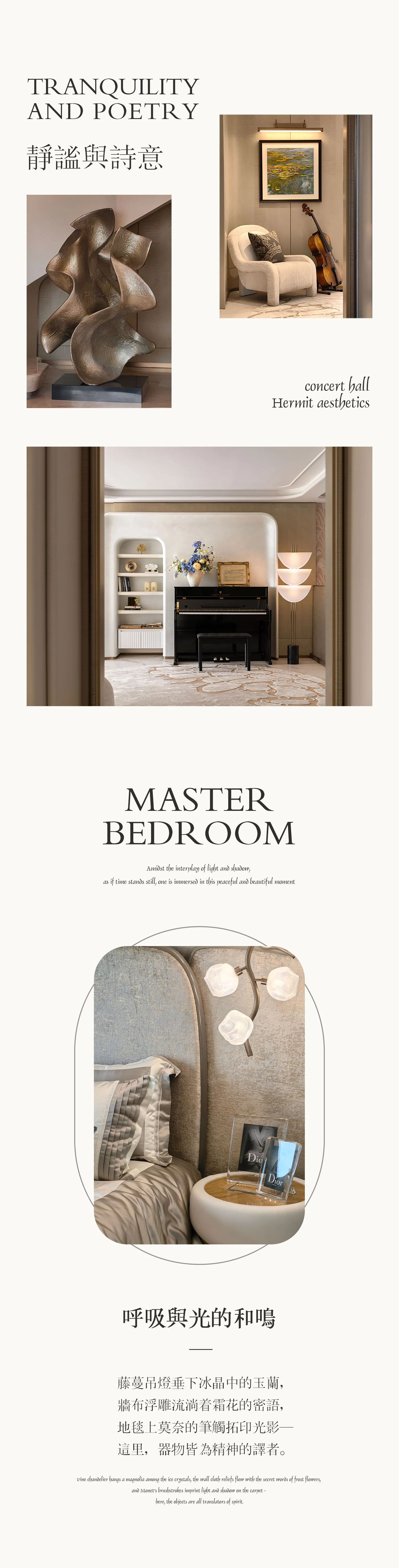 扬州中海・九樾院子209中叠户型丨中国扬州丨华奕设计（HuaYi Design）-56