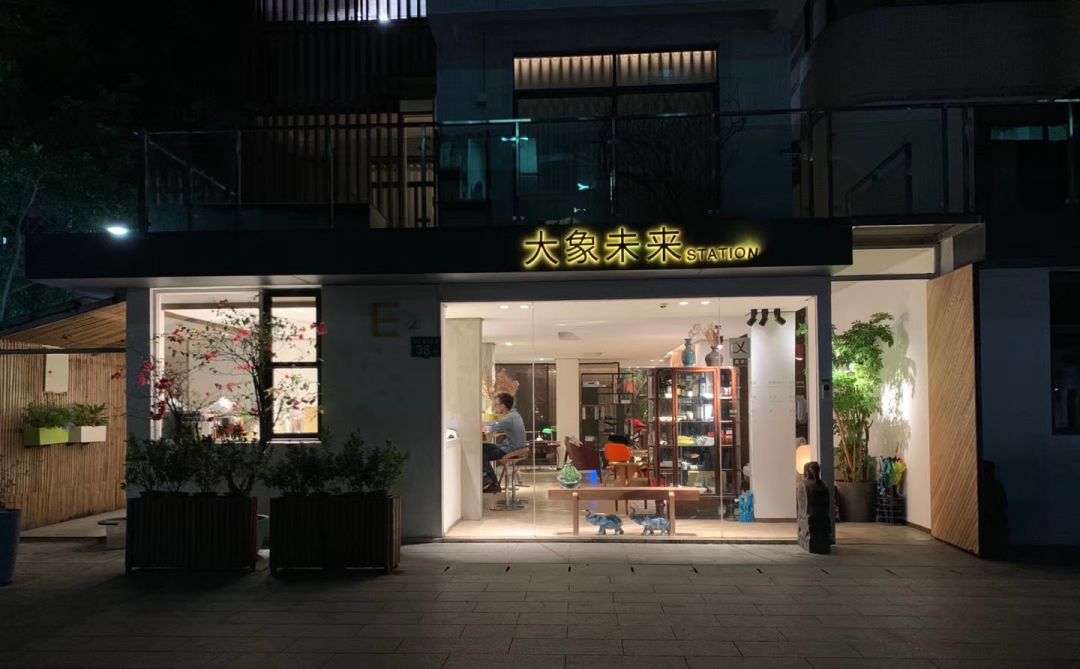 大象未来 | 融入自然的空间设计-102