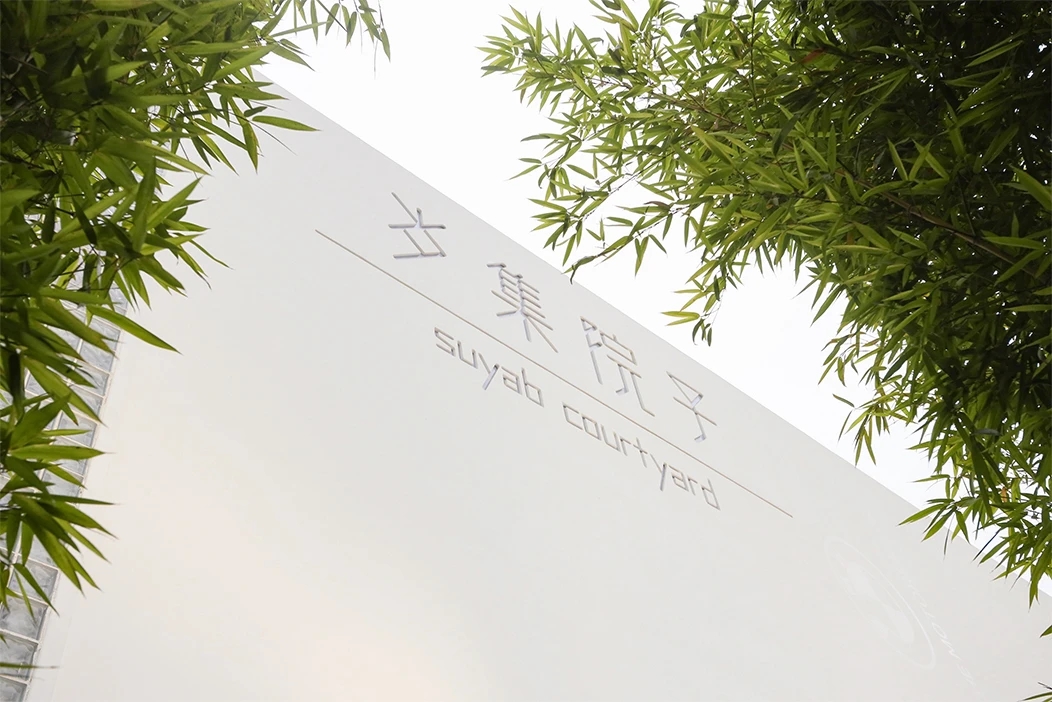 艾摩灯家具篇-岁集-1