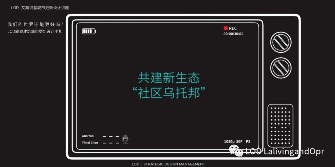 城市更新设计手札 | LOD 朗奥建筑对话空间-9