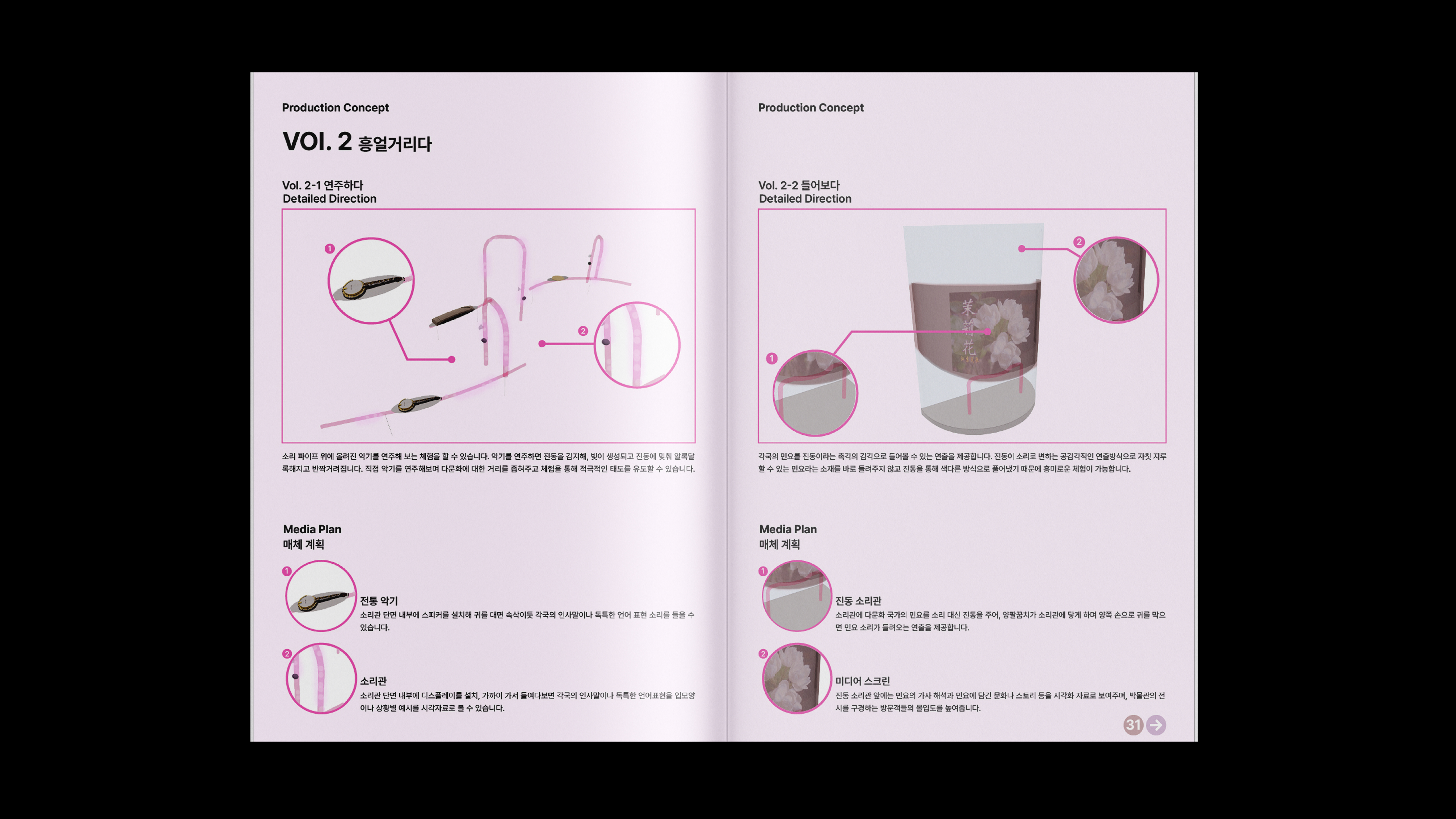 김연주 2026 Design Portfolio-34