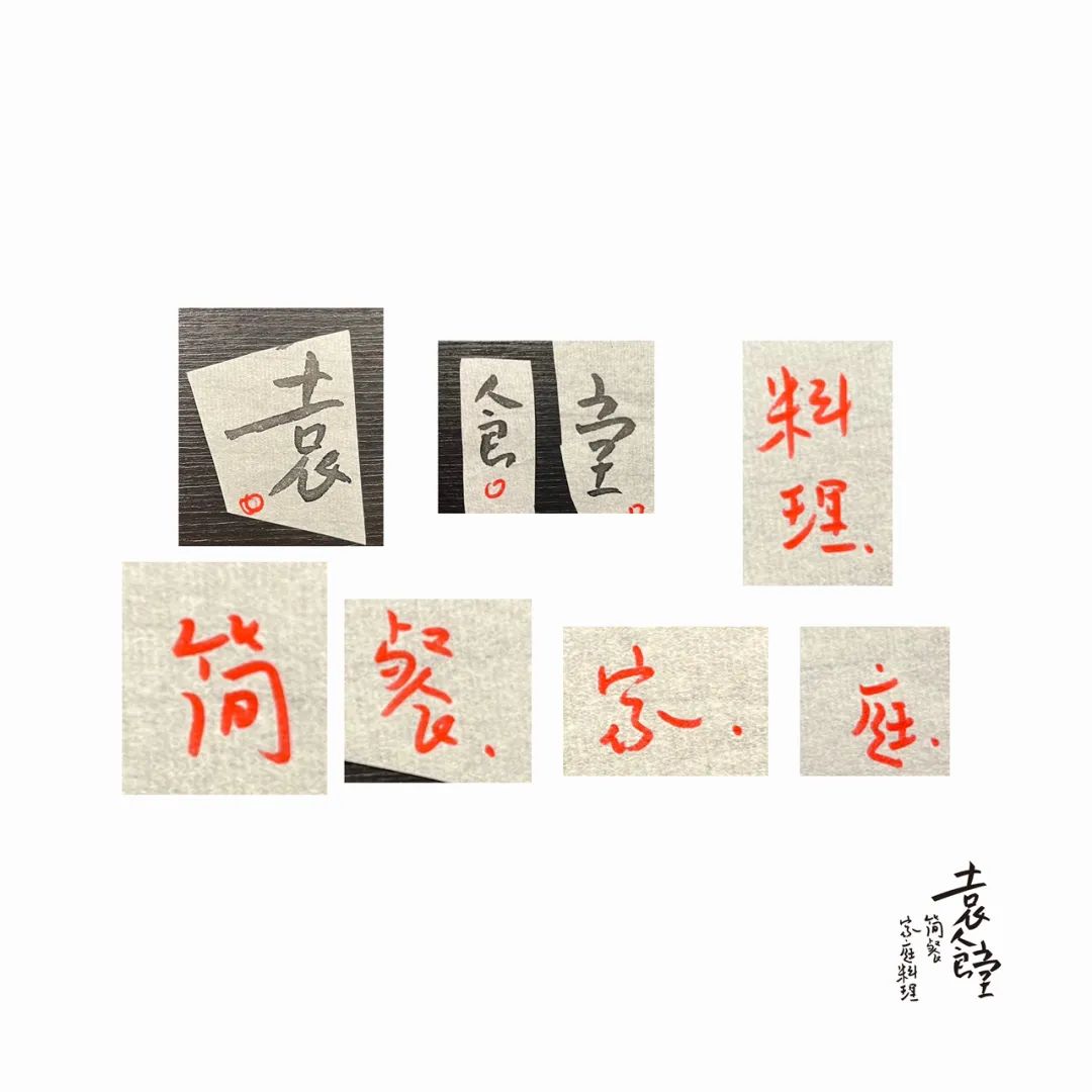 袁食堂VI视觉形象设计（2025年4月更新）-56