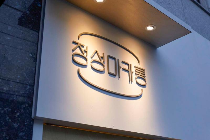 现代简约十坪家居，马卡龙色调的魅力-11