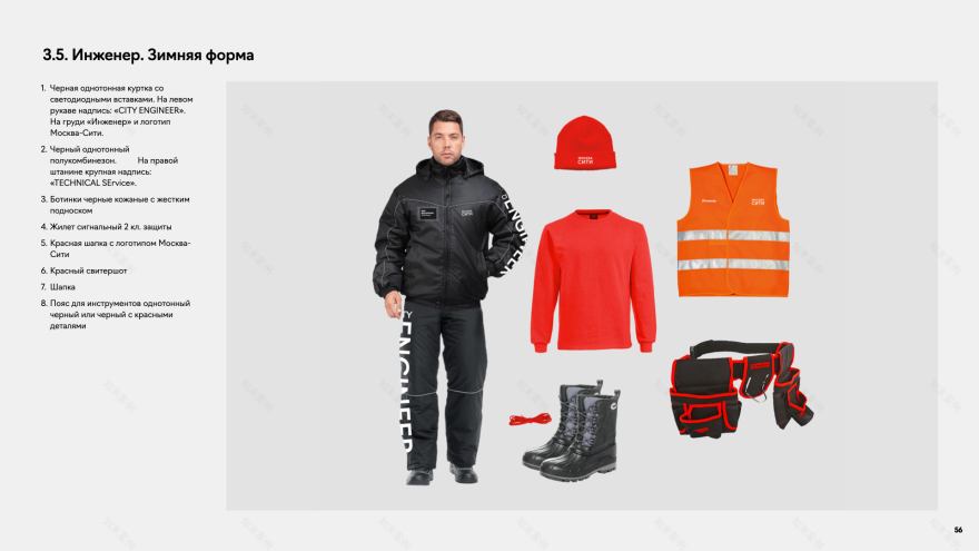 Moscow City – 建筑景观元素设计丨俄罗斯莫斯科丨Anton Grechko等6人合作-25