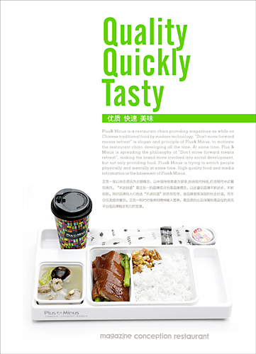 惠州VBN品牌设计顾问最新案例——正负一杂志概念餐厅店面空间设计-24