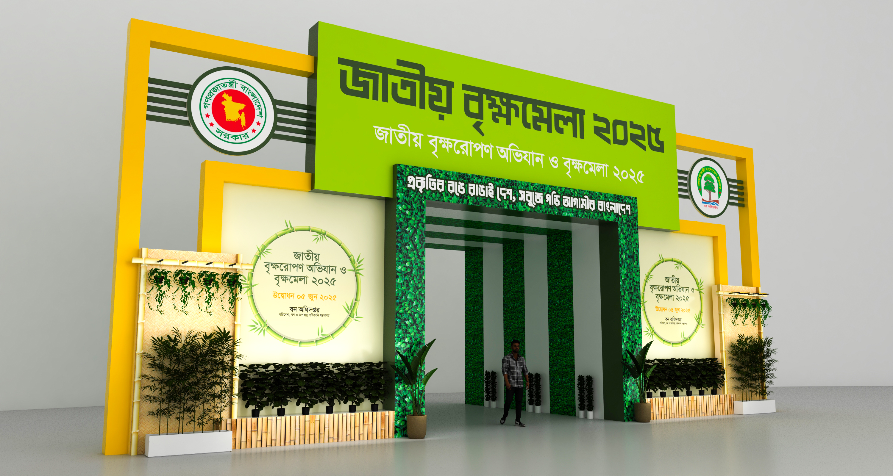 Jatio Brikkho Mela 2025 - Pitch Work-10