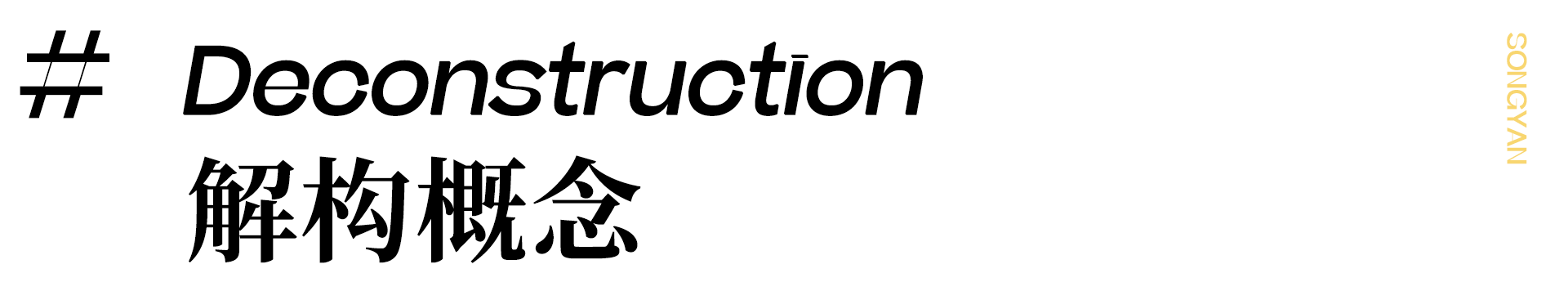 德信·台州江山云和丨中国台州丨上海岳蒙设计-14