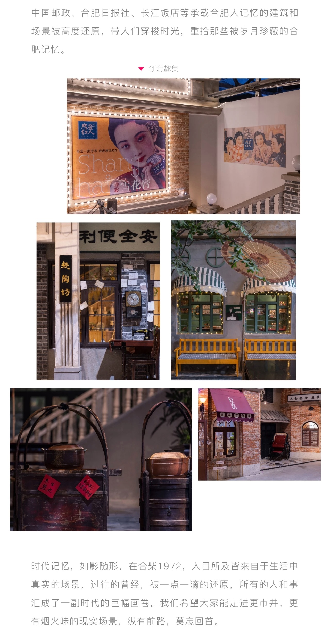 合柴1972：工业遗迹的美学重塑与文艺新生丨许建国-12