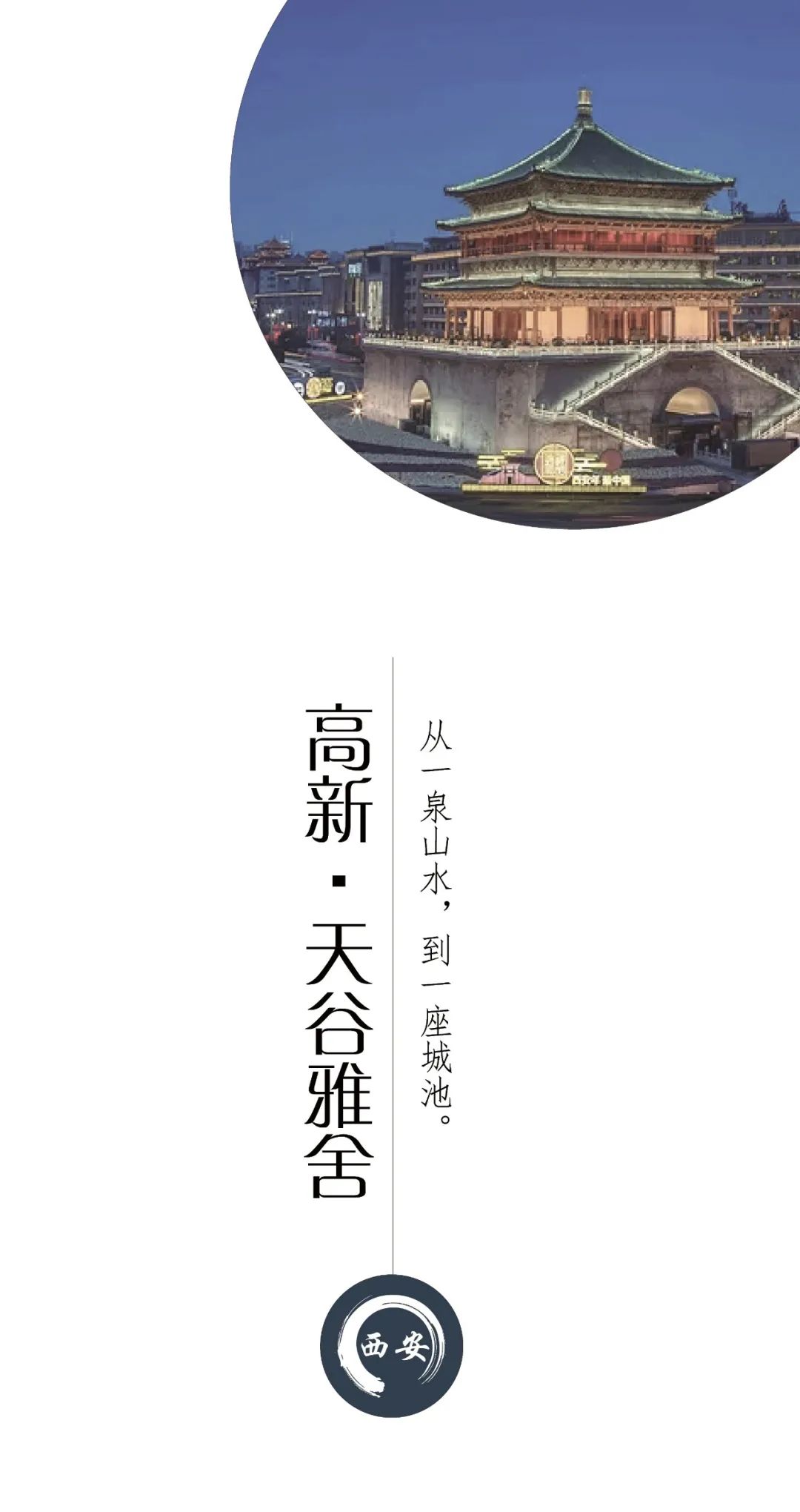 西安高新·天谷雅舍丨中国西安丨LAURENT 罗朗景观-0