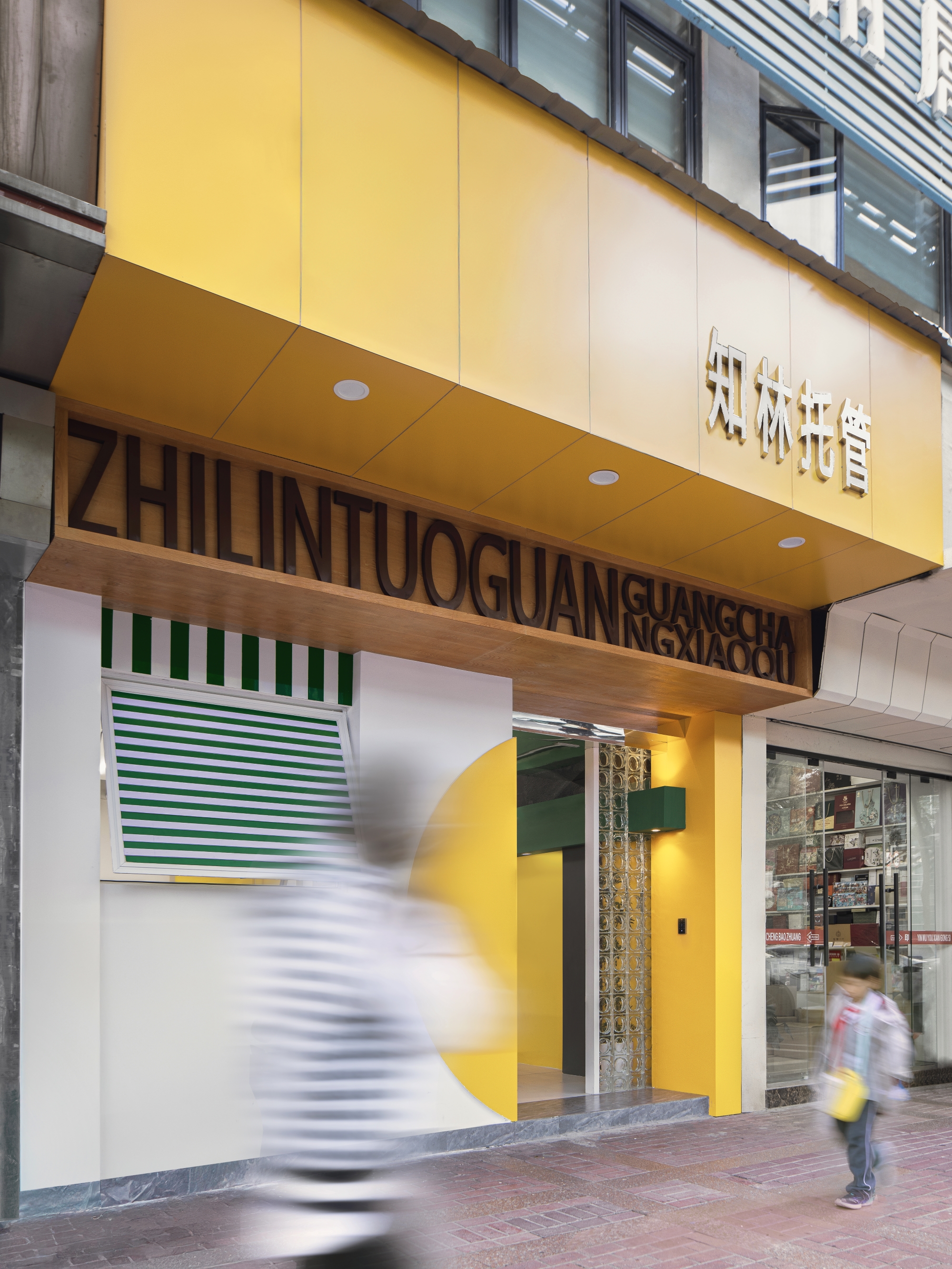 知林托管丨中国温州丨由牧建筑-28