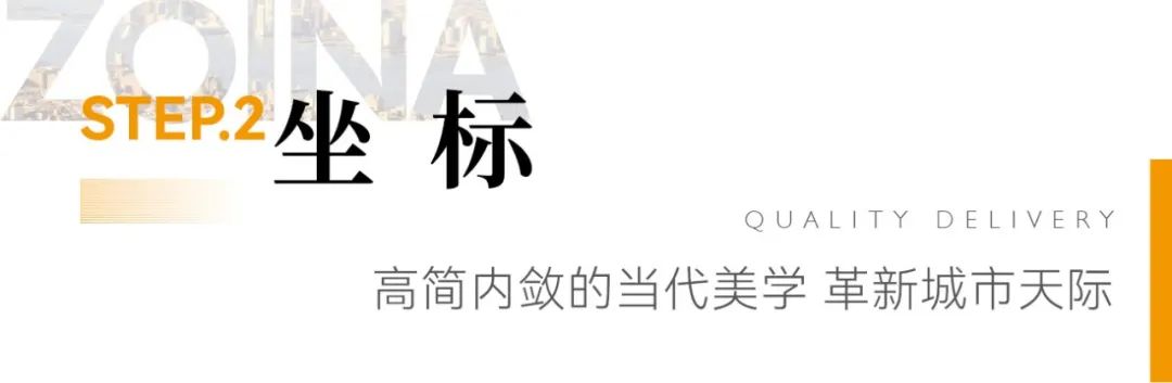 美好交付 | 金华君启，礼序生活之境，融汇自然诗意-14