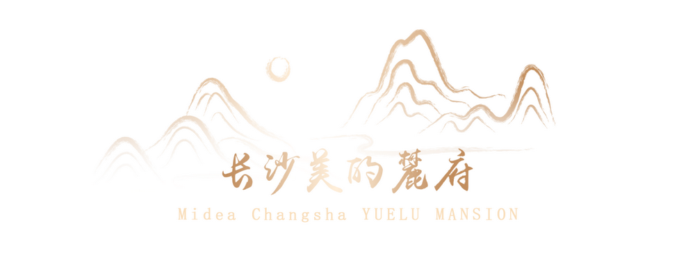 长沙美的麓府丨中国长沙丨广东天元建筑设计有限公司（睿住天元）-3