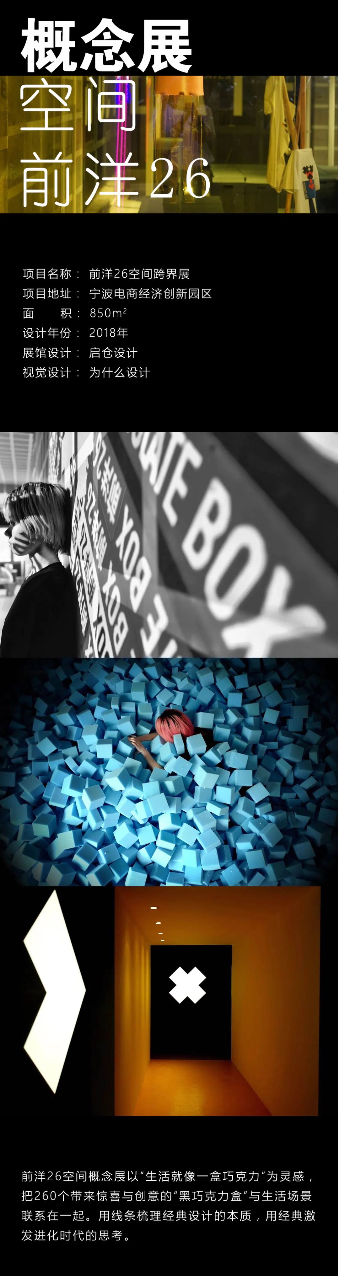 色展 | 奇想世界的空间呈现-4