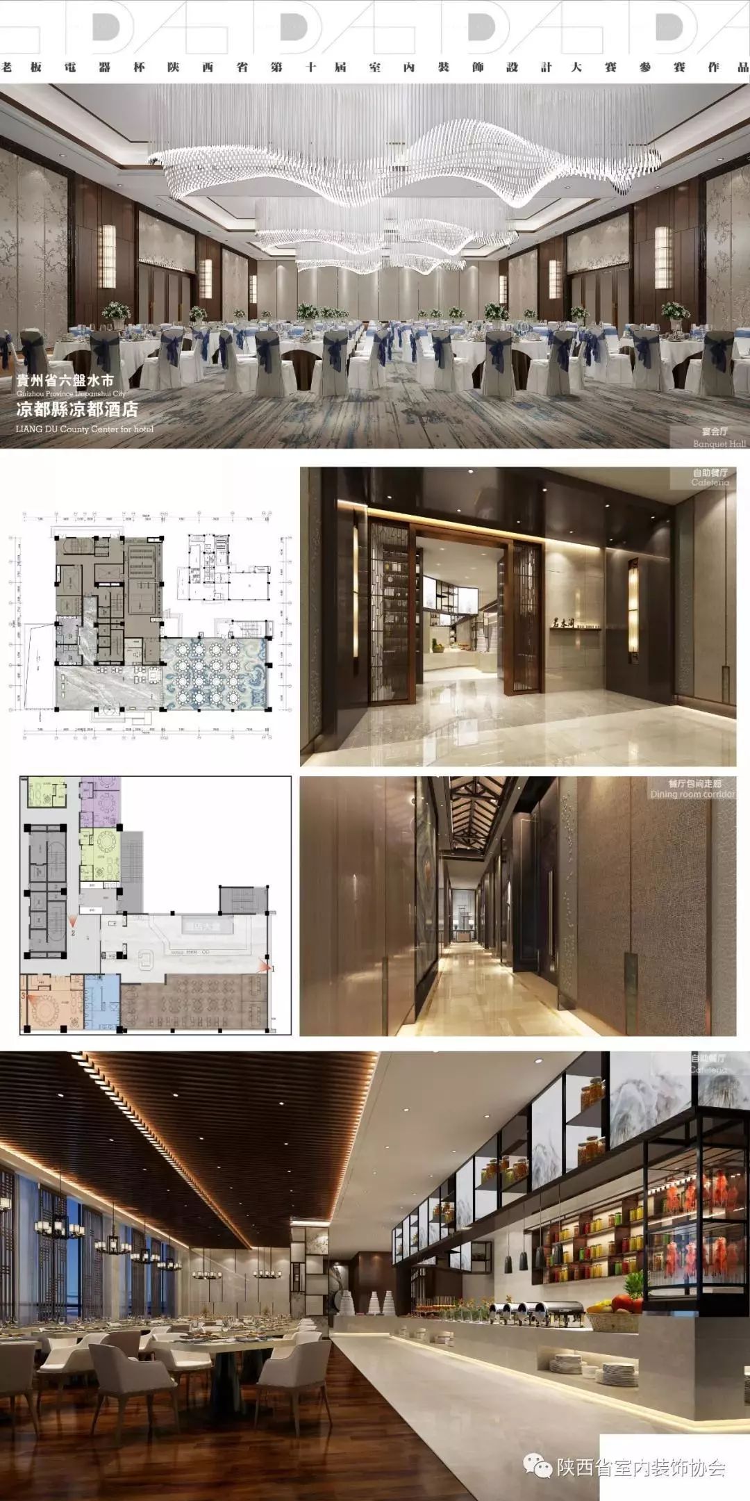 贵州六盘山星级酒店设计 | 金属之美，乐观之选-63