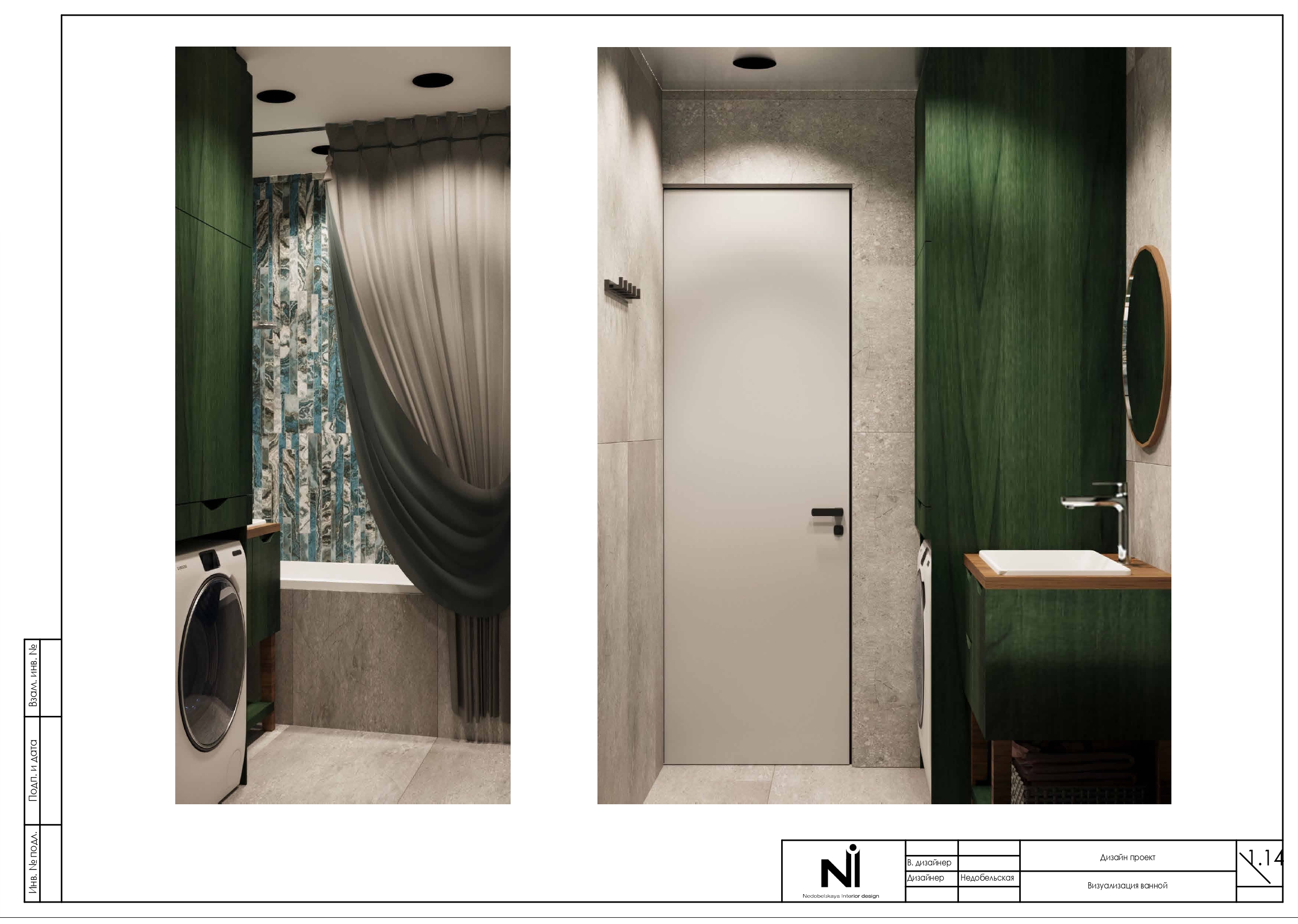 Дизайн вторичной однушки-13