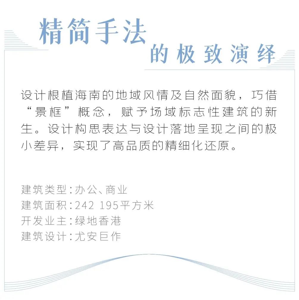 海口绿地新海岸丨中国海口丨UA 尤安设计-60