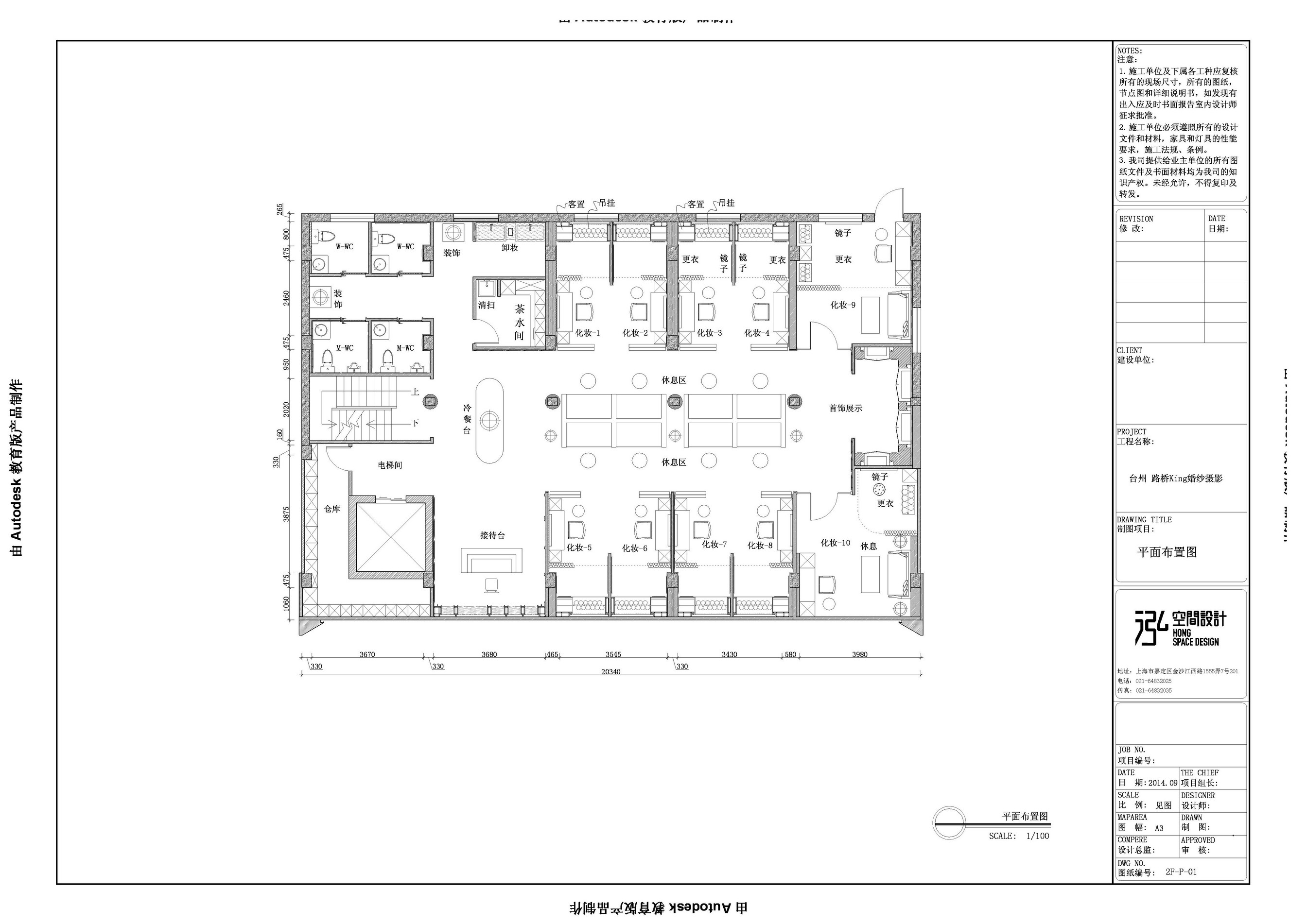 泓空间设计  台州路-23