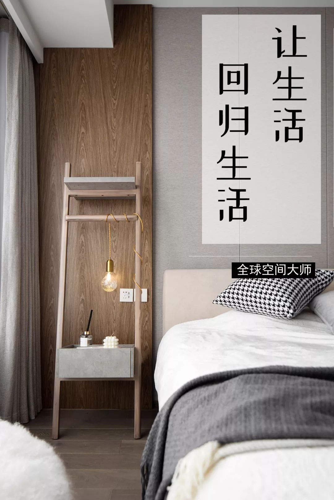 72 平米北欧风公寓,实用与审美兼具的设计哲学-0