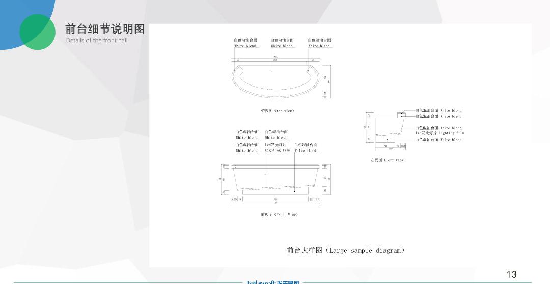 
【苏格设计出品】江苏华生基因展厅设计方案 -18