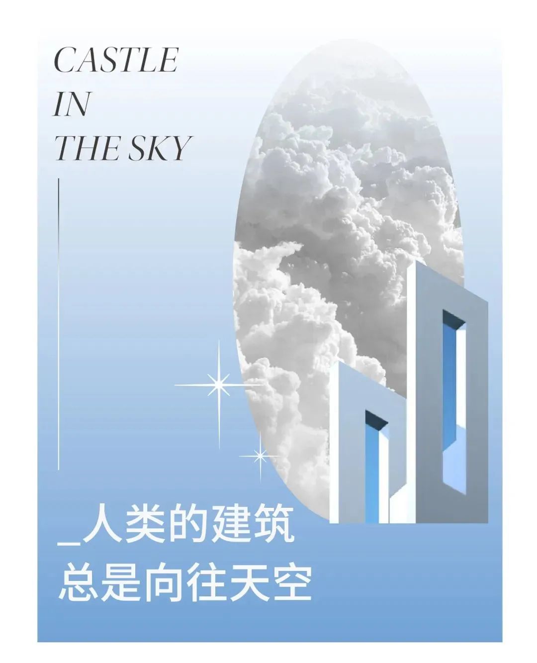 武汉联投云境生活美学馆丨中国武汉丨北京地点空间装饰设计有限公司-0